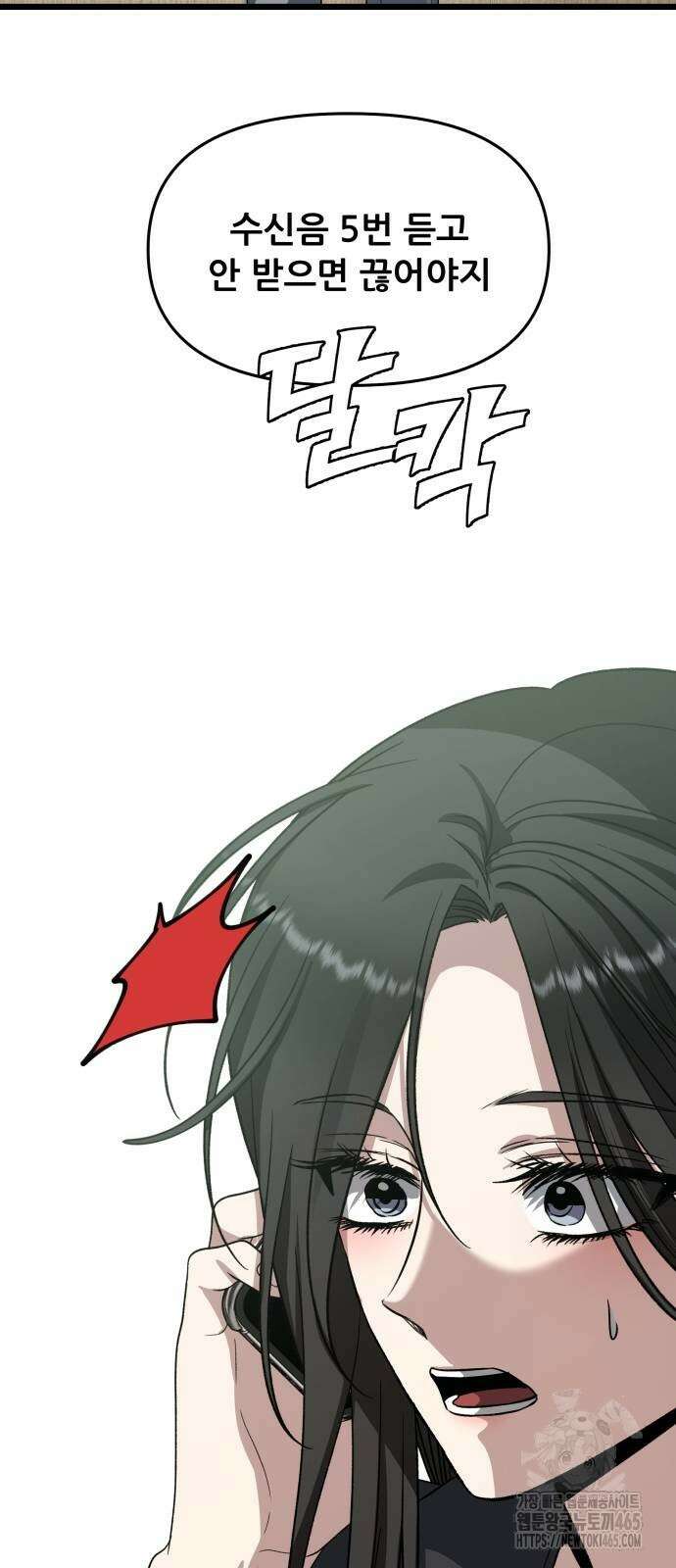 꿈에서 자유로 165화 9