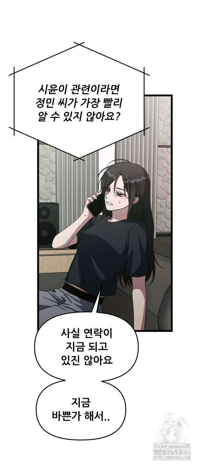 꿈에서 자유로 165화 11