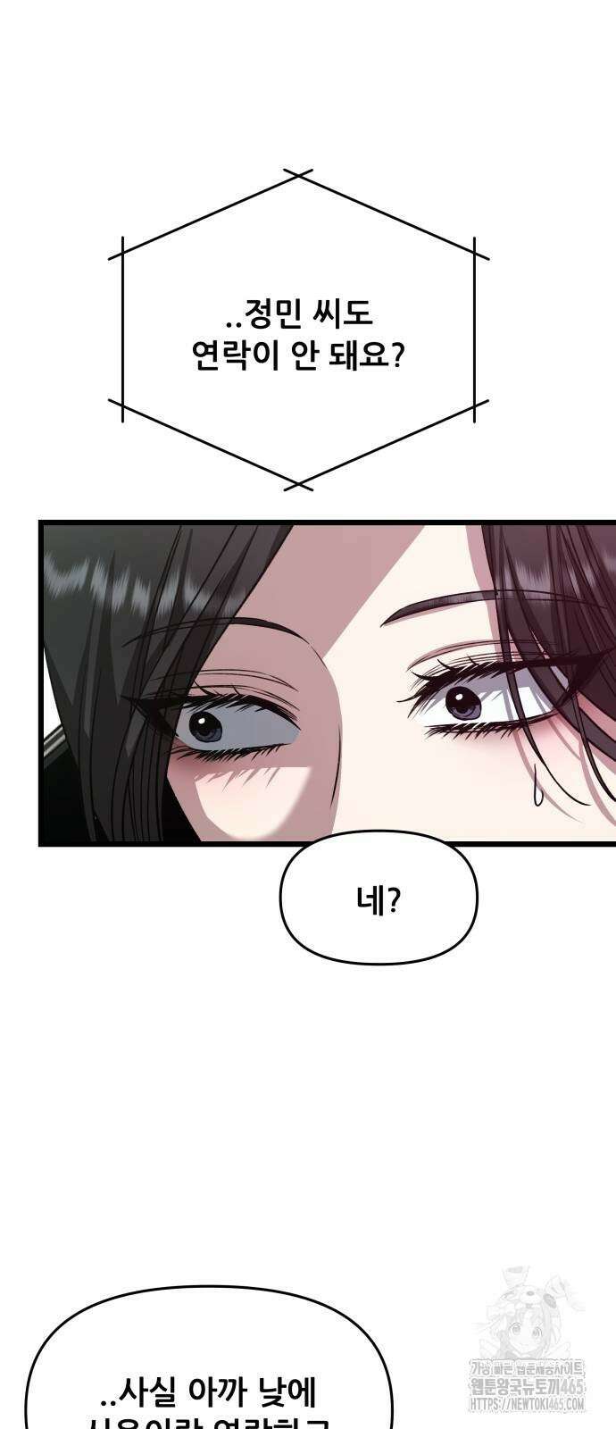 꿈에서 자유로 165화 12