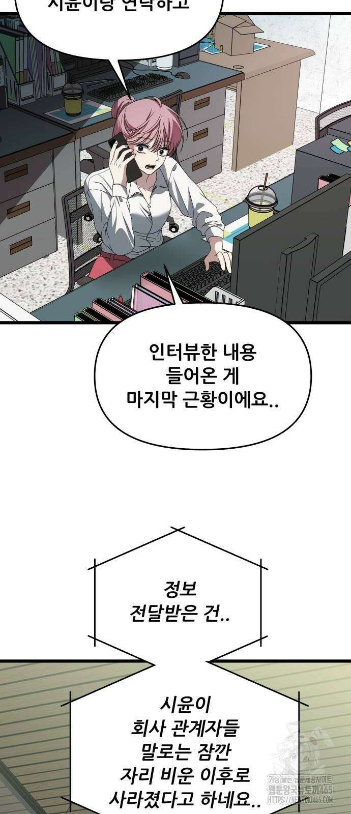 꿈에서 자유로 165화 13