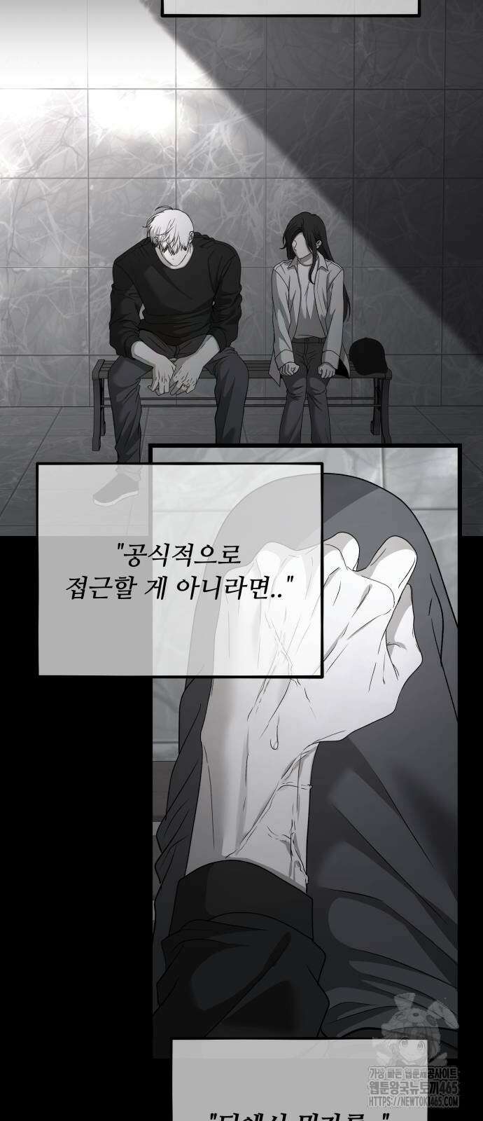 꿈에서 자유로 165화 17