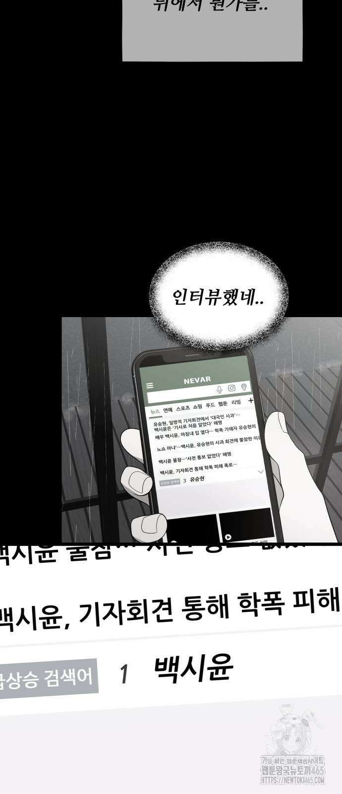 꿈에서 자유로 165화 18