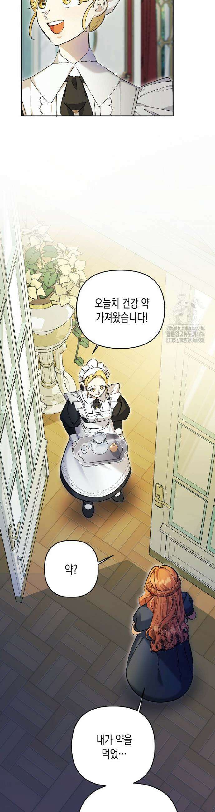흑막 공작의 못난이 부인 4화 5