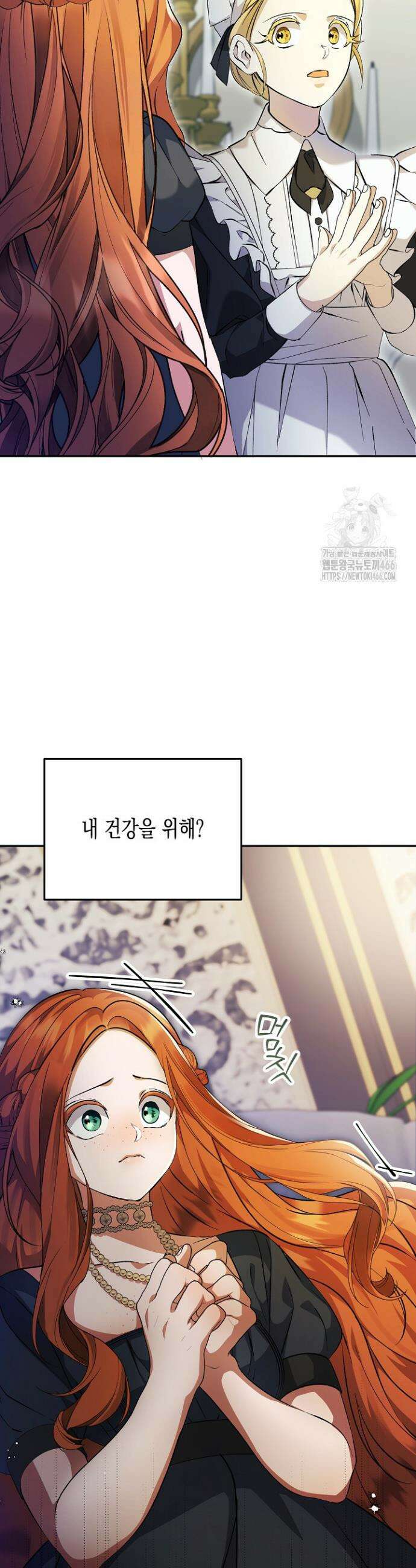 흑막 공작의 못난이 부인 4화 8