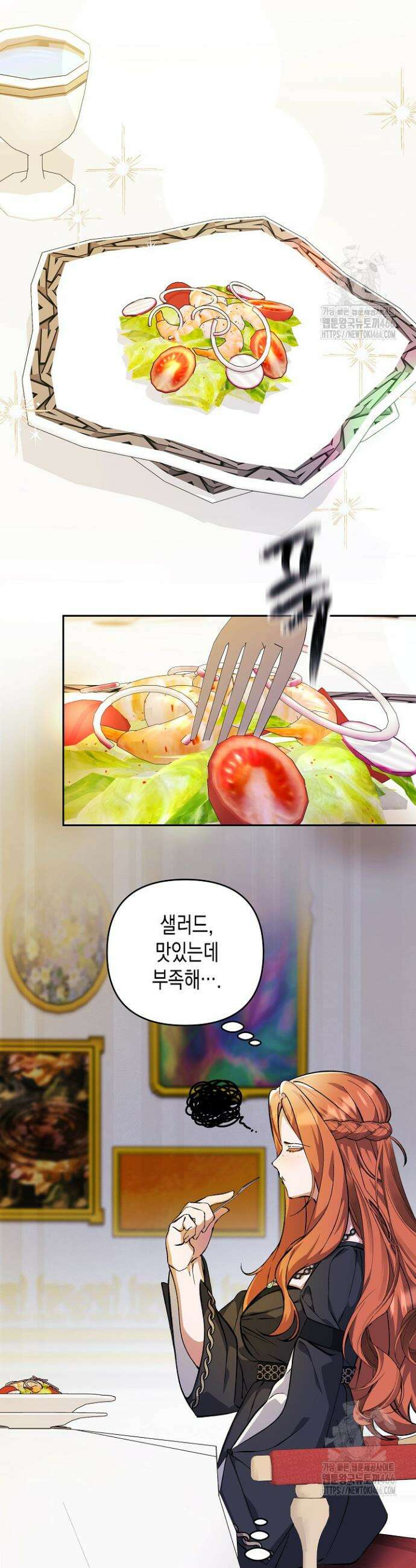 흑막 공작의 못난이 부인 4화 17