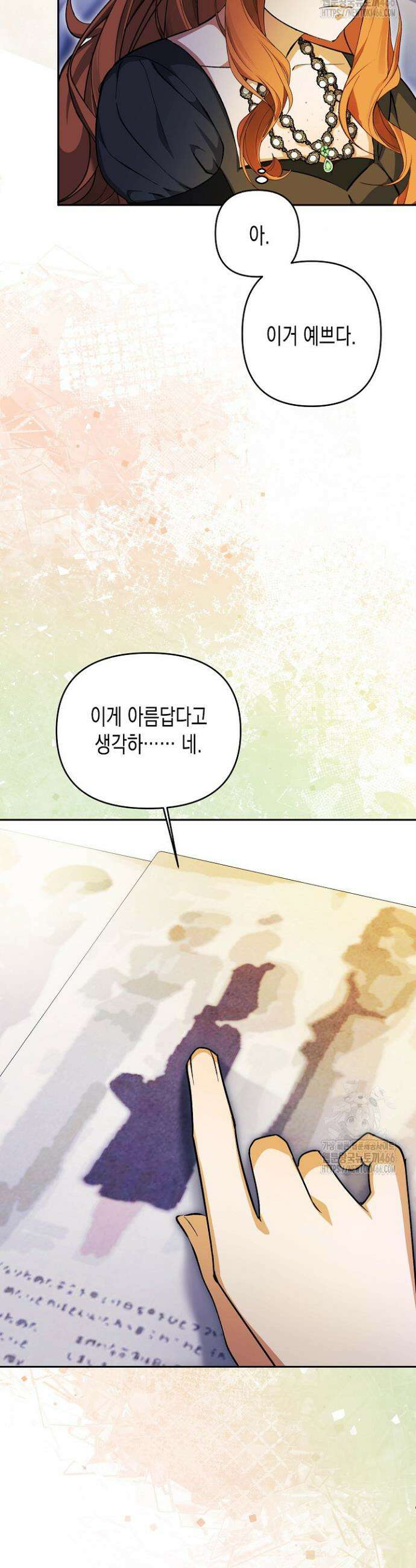 흑막 공작의 못난이 부인 4화 29