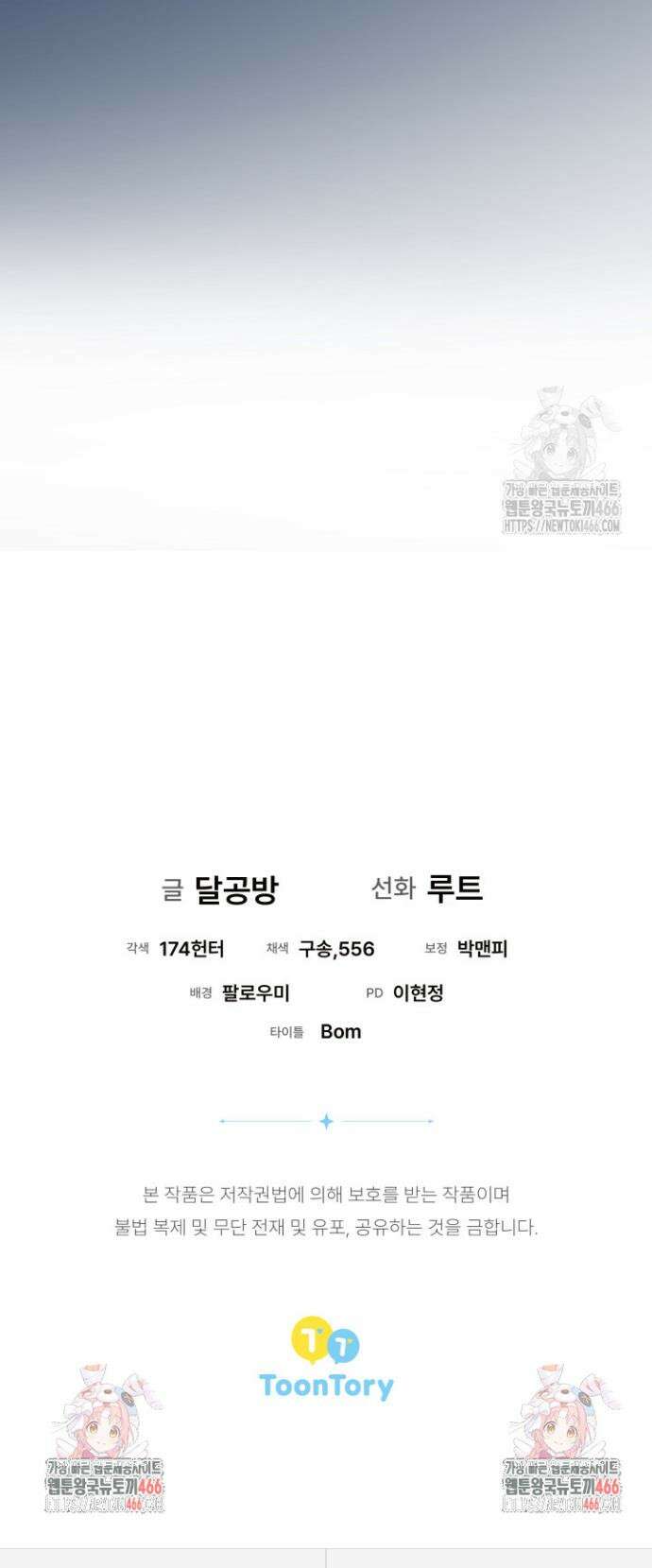 흑막 공작의 못난이 부인 4화 38