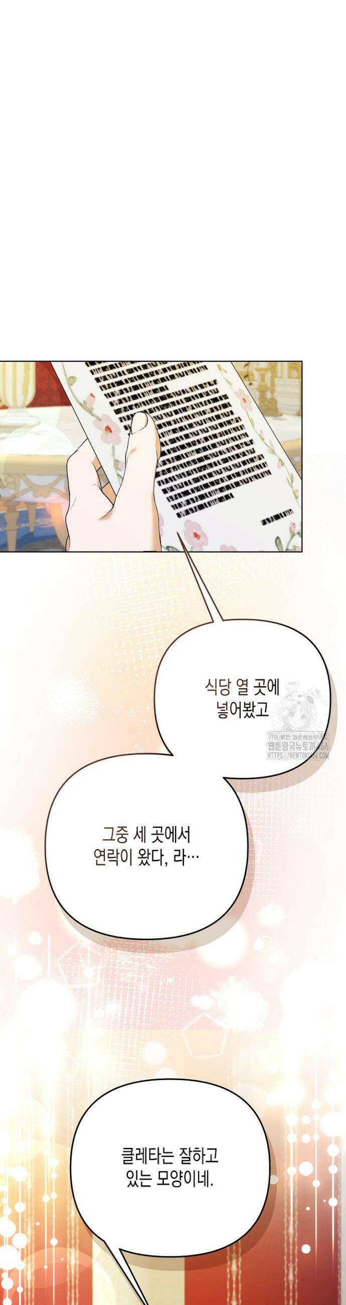흑막 공작의 못난이 부인 14화 10