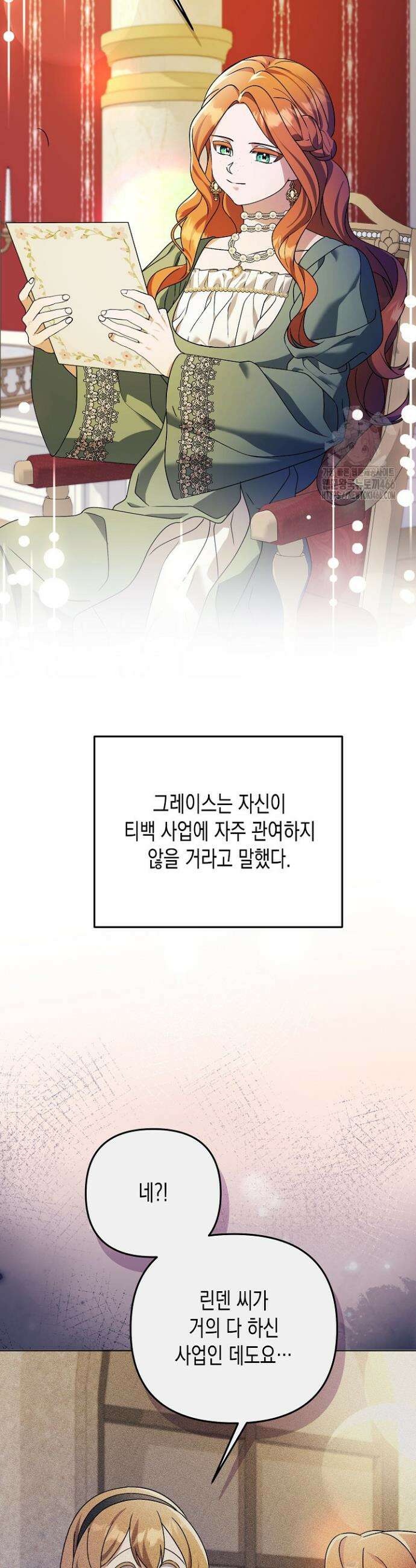 흑막 공작의 못난이 부인 14화 11