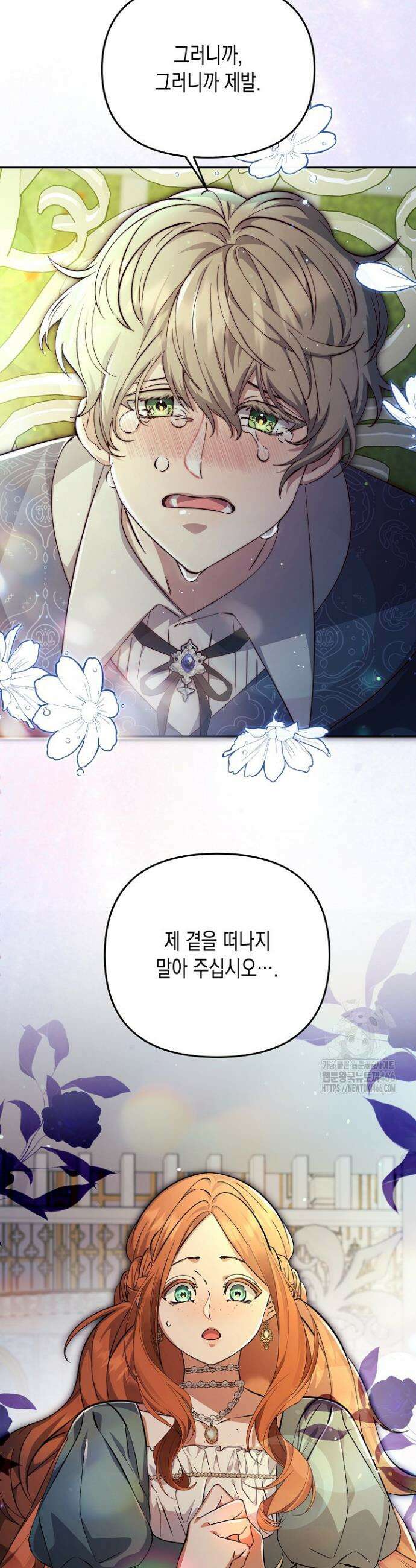 흑막 공작의 못난이 부인 14화 32