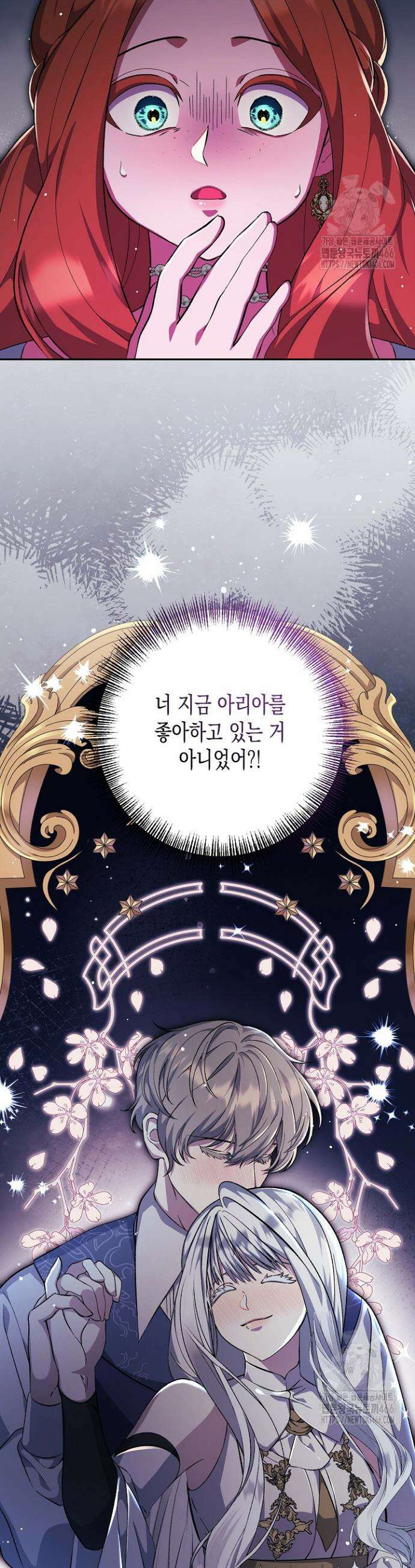 흑막 공작의 못난이 부인 14화 34