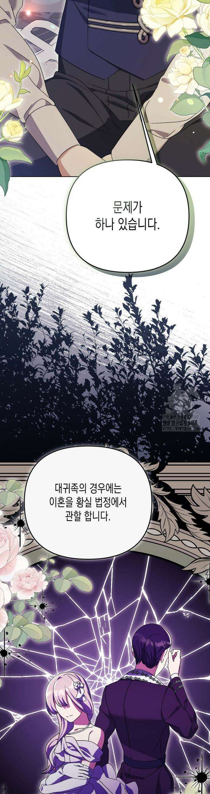 흑막 공작의 못난이 부인 14화 41