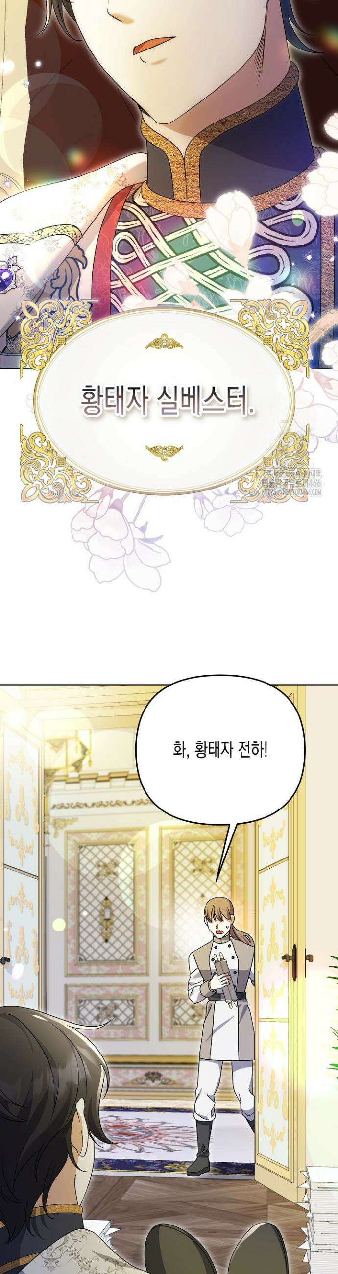 흑막 공작의 못난이 부인 14화 50