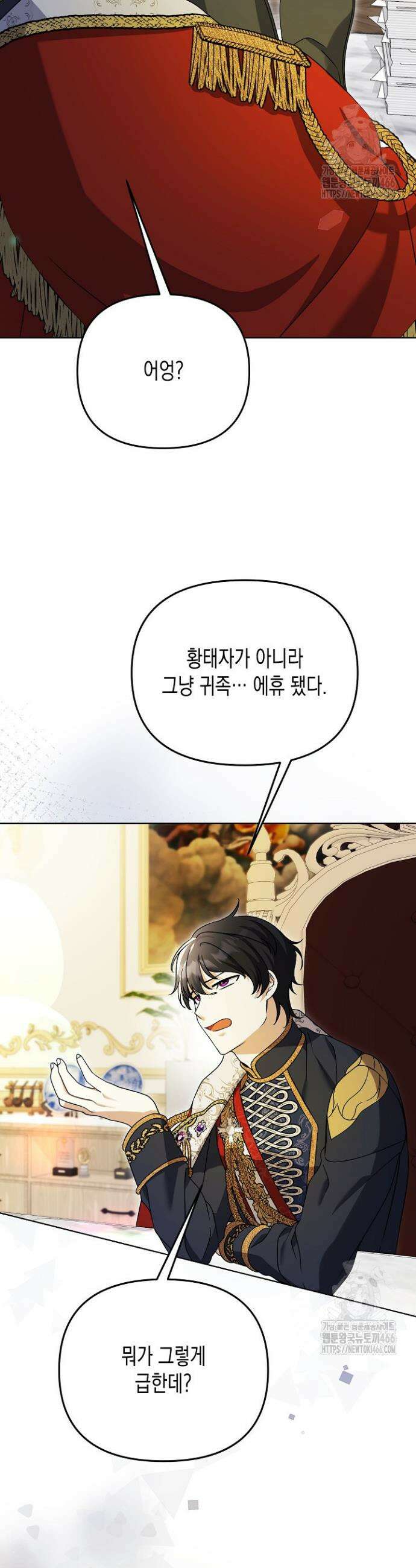 흑막 공작의 못난이 부인 14화 51