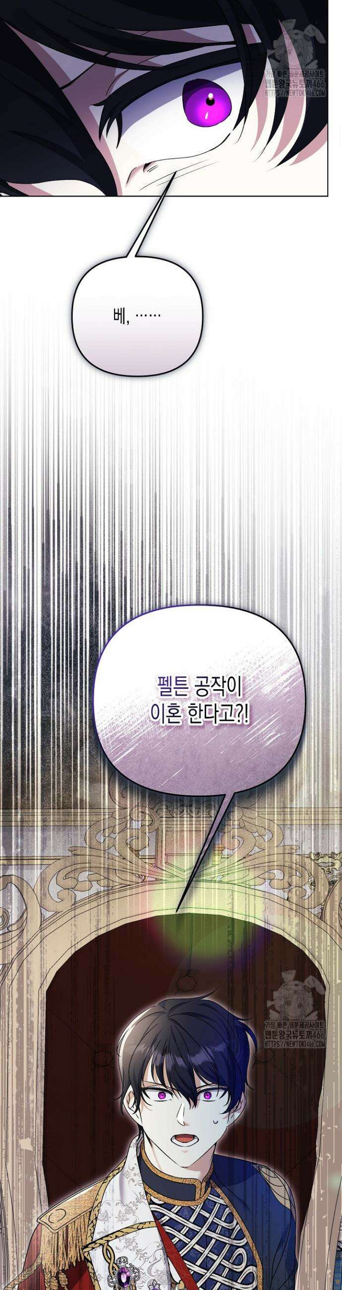 흑막 공작의 못난이 부인 14화 54