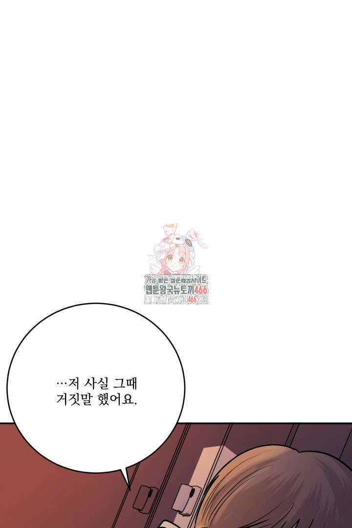 사건명 해일: 범고래 사냥법 17화 1