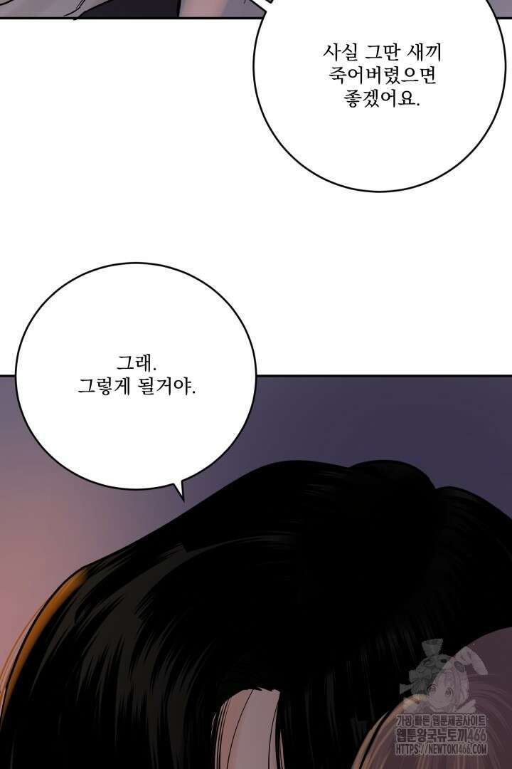 사건명 해일: 범고래 사냥법 17화 3