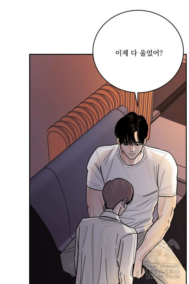 사건명 해일: 범고래 사냥법 17화 10