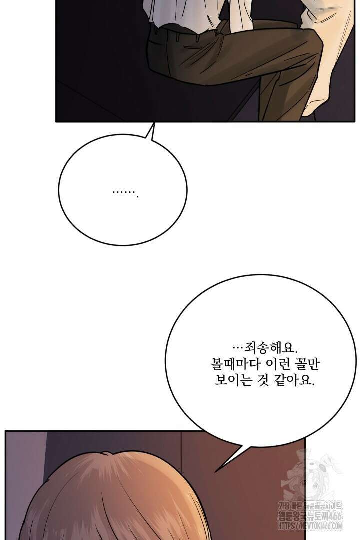 사건명 해일: 범고래 사냥법 17화 11
