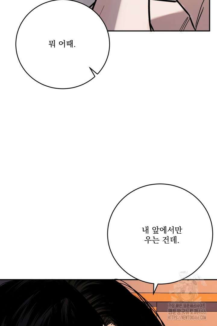 사건명 해일: 범고래 사냥법 17화 14