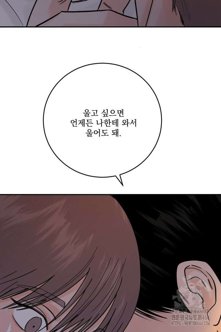 사건명 해일: 범고래 사냥법 17화 16