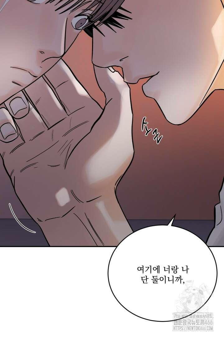 사건명 해일: 범고래 사냥법 17화 17