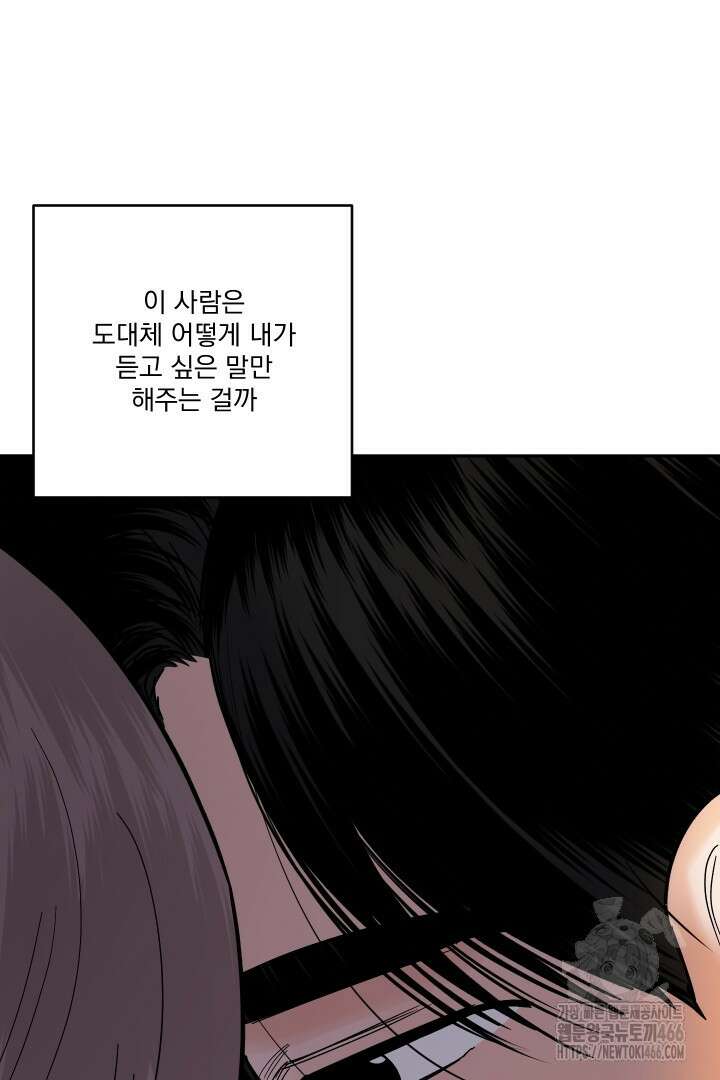사건명 해일: 범고래 사냥법 17화 20