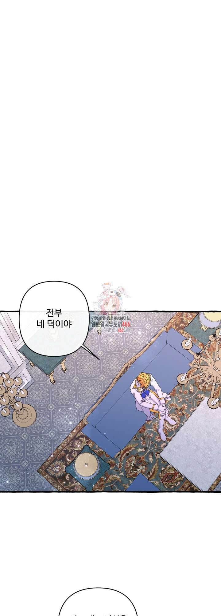 원스 어폰 어 타임 27화 1