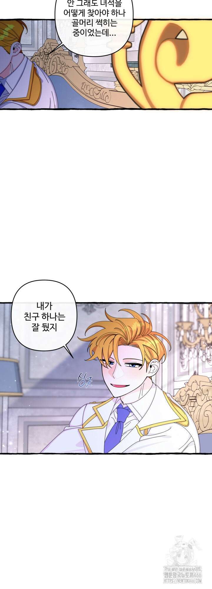 원스 어폰 어 타임 27화 2