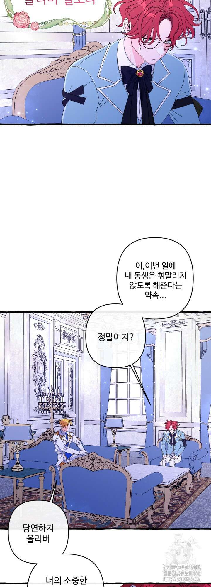 원스 어폰 어 타임 27화 5