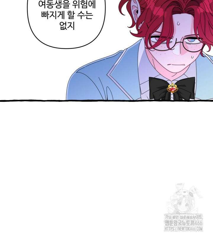 원스 어폰 어 타임 27화 6