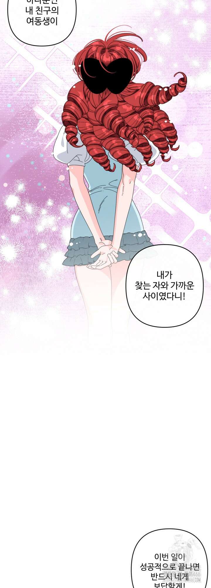 원스 어폰 어 타임 27화 8