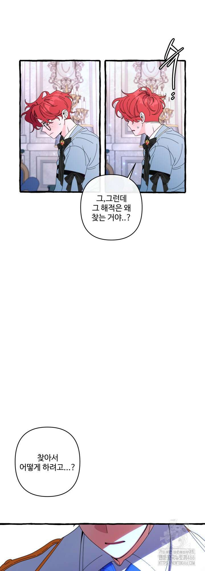 원스 어폰 어 타임 27화 10