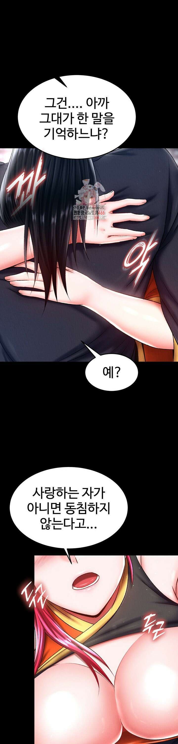 무협지 안으로 들어와버렸다． 65화 1