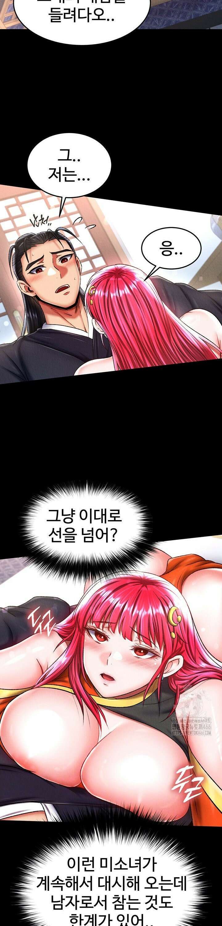 무협지 안으로 들어와버렸다． 65화 5