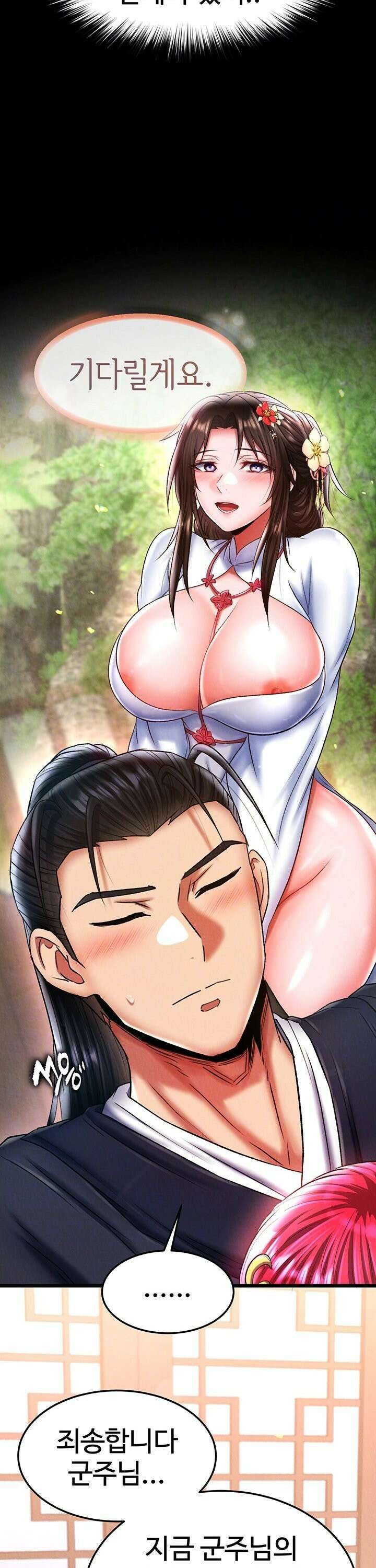 무협지 안으로 들어와버렸다． 65화 6