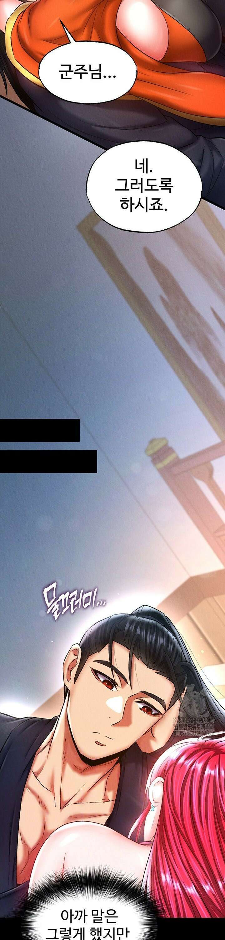 무협지 안으로 들어와버렸다． 65화 9