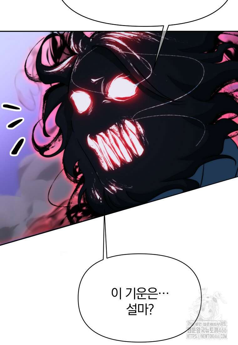 회귀로 초월하는 대마도사 132화 6