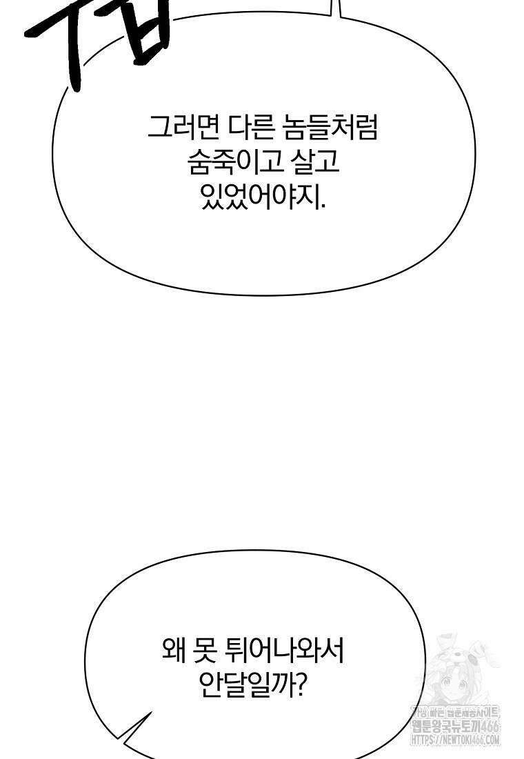 회귀로 초월하는 대마도사 132화 12