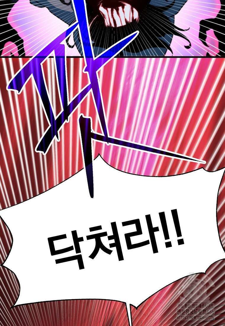 회귀로 초월하는 대마도사 132화 14