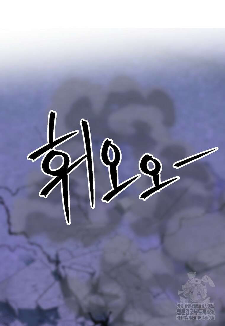 회귀로 초월하는 대마도사 132화 21