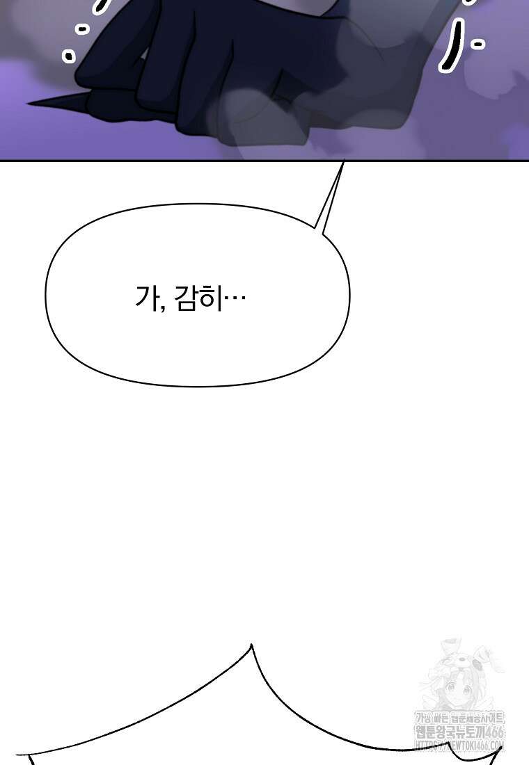 회귀로 초월하는 대마도사 132화 25