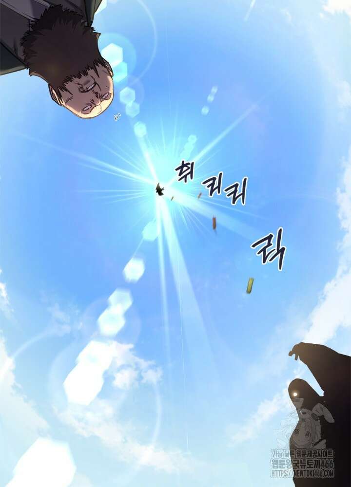 신마경천기 외전 6화 6