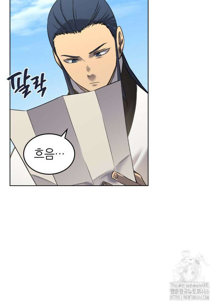 신마경천기 외전 6화 9
