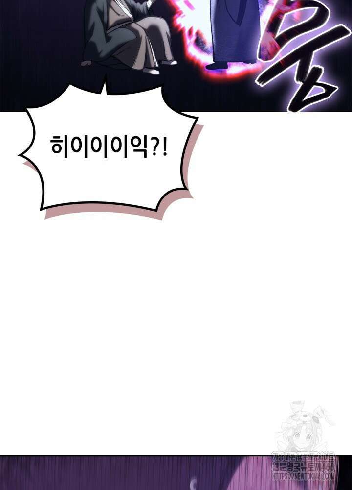 신마경천기 외전 6화 12