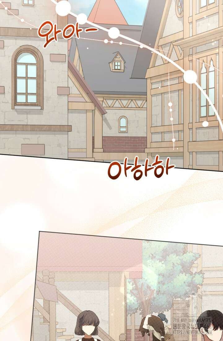 제가 죽었다고 각성하시다니요 77화 2