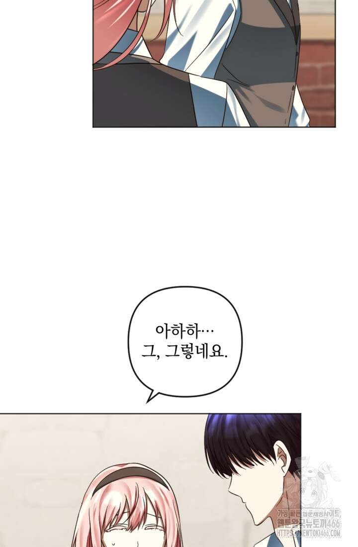 제가 죽었다고 각성하시다니요 77화 6