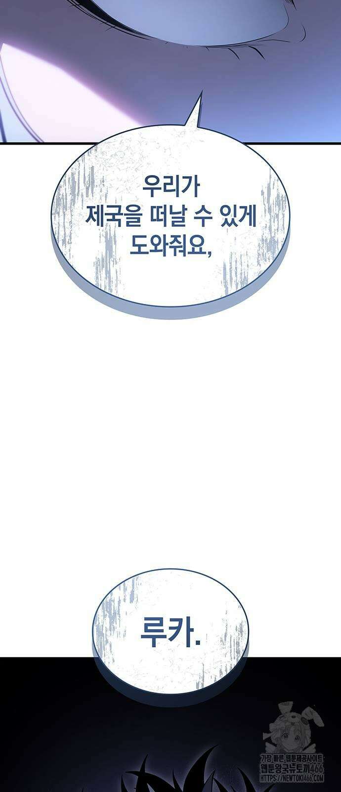 배드 본 블러드 18화 4