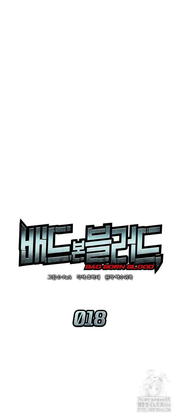 배드 본 블러드 18화 6