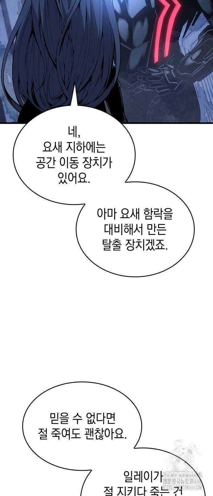 배드 본 블러드 18화 9